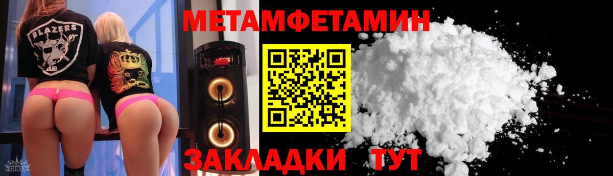 АМФЕТАМИН 98% Ставрополь