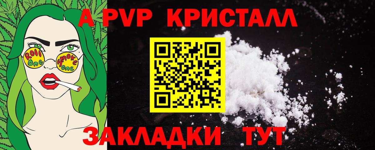 APVP мука Ставрополь