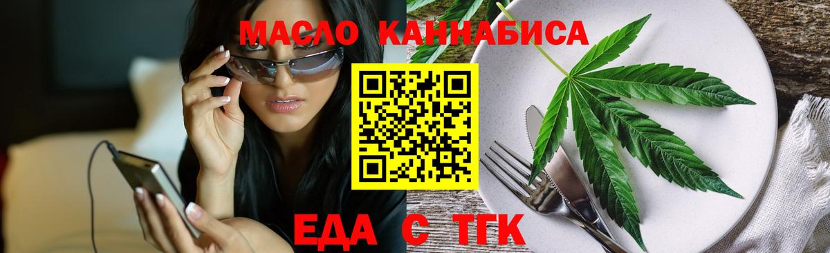 Canna-Cookies конопля  Вход с VPN  Ставрополь 
