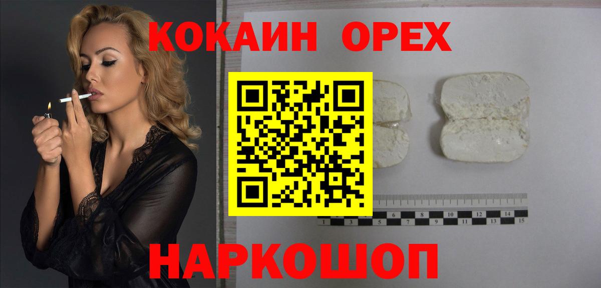 дарнет шоп  Cocaine 98%  Вход с VPN  Cocaine Перу  Ставрополь 