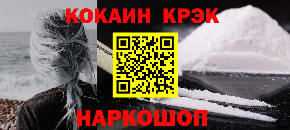 COCAIN Columbia Ставрополь