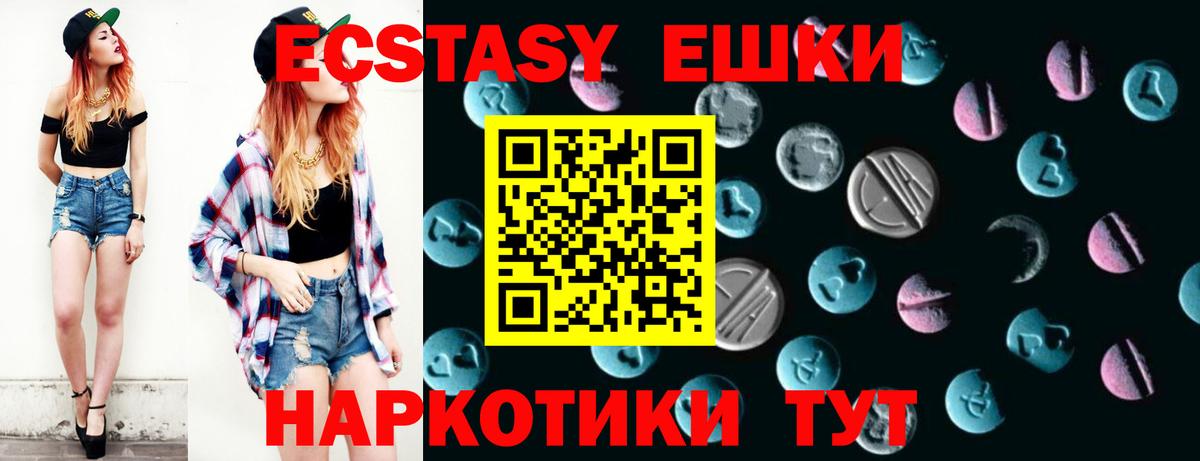Экстази Дубай Ставрополь