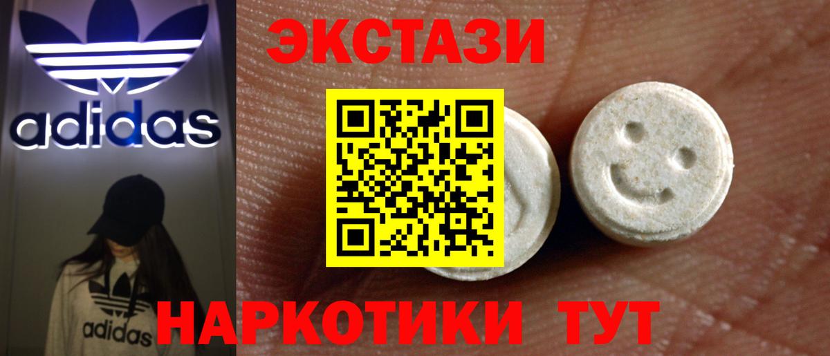 Ecstasy MDMA  Ecstasy бентли  Ставрополь  ЭКСТАЗИ  Вход с VPN 