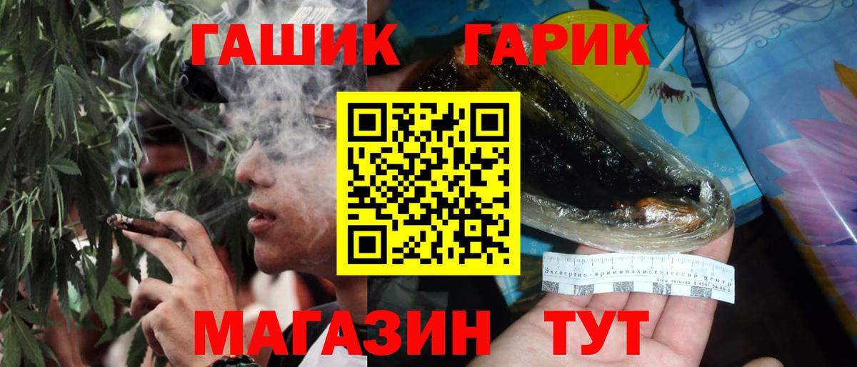 Гашиш гашик Ставрополь