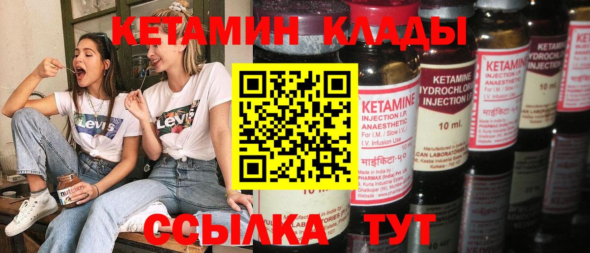 КЕТАМИН ketamine Ставрополь