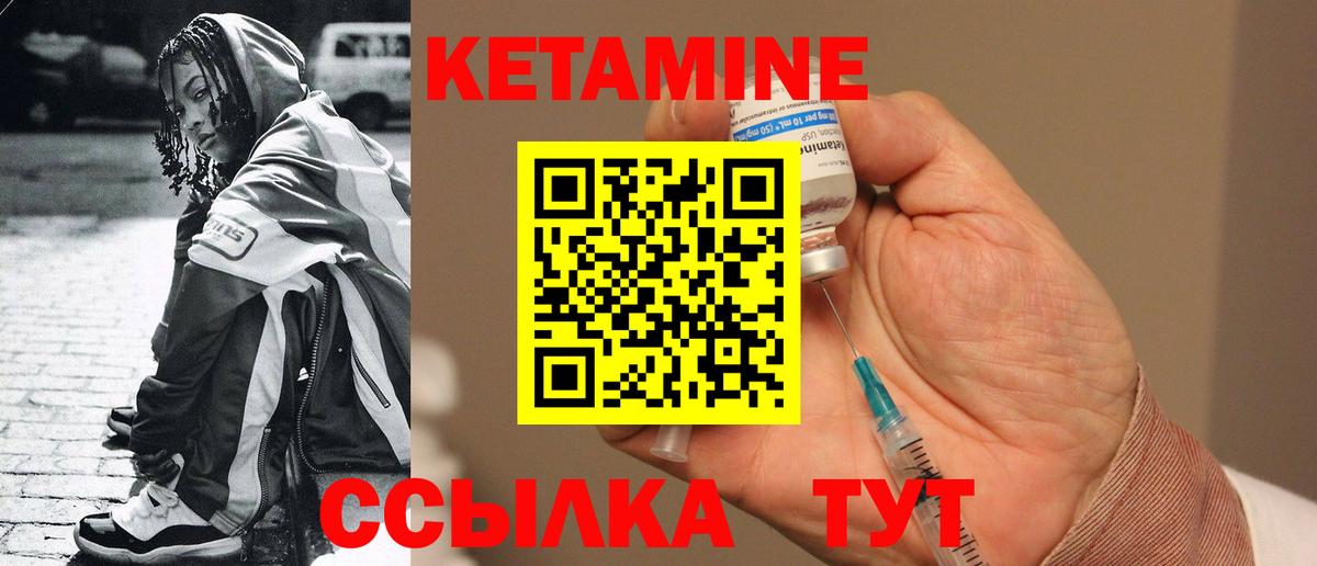 Кетамин ketamine  Вход с VPN  Ставрополь 