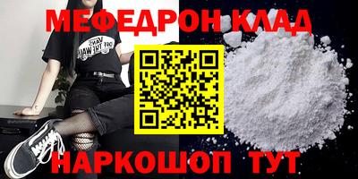 меф Бугуруслан