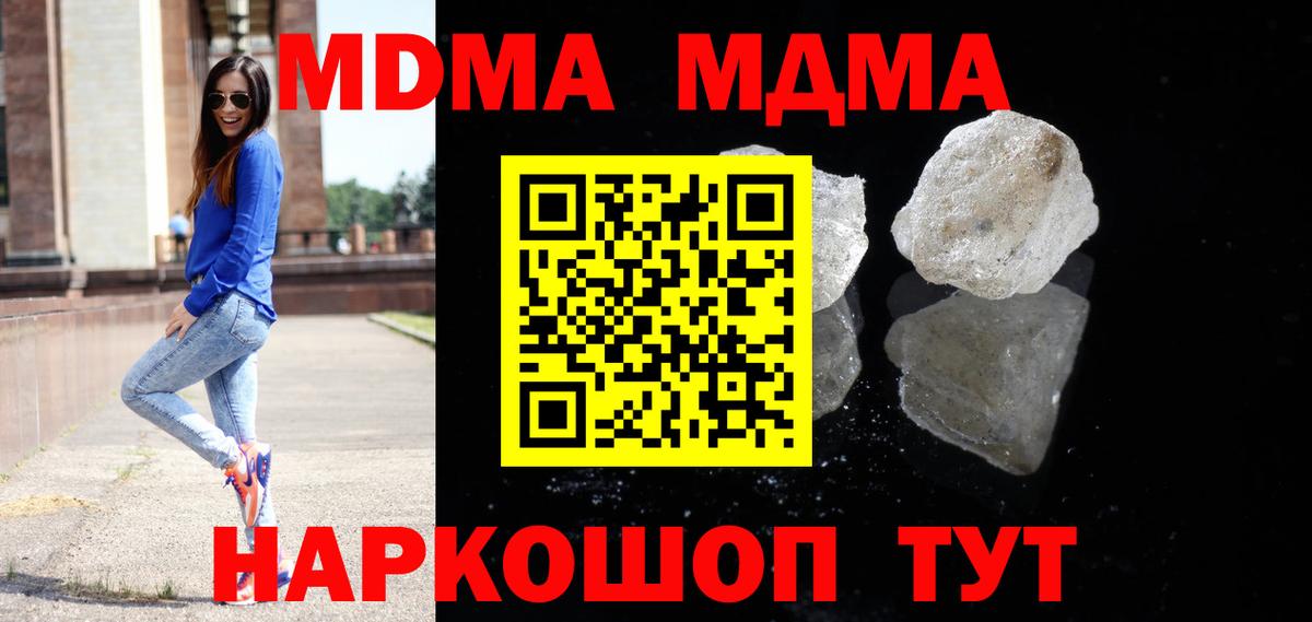 МДМА VHQ Ставрополь