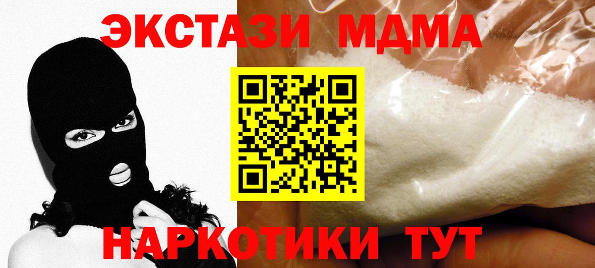 MDMA кристаллы  MDMA  Вход с VPN  Ставрополь  MDMA молли 