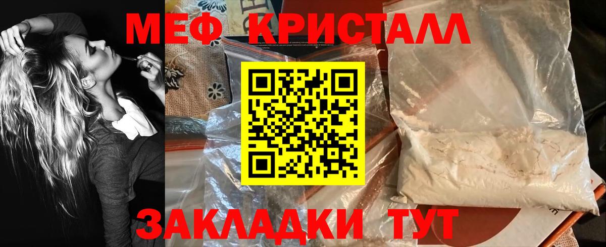 гидра ссылка  Вход с VPN  Ставрополь  МЯУ-МЯУ мука  Мефедрон mephedrone  Мефедрон 
