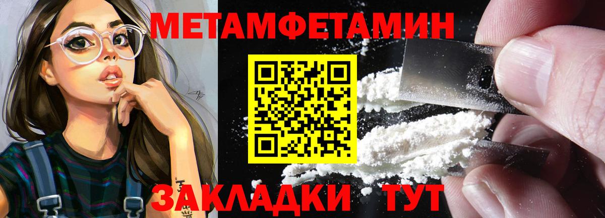 Ставрополь  Метамфетамин пудра  Метамфетамин  Вход с VPN 