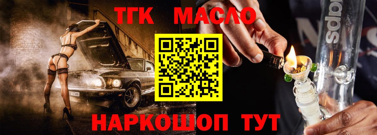 ТГК вейп с тгк Ставрополь